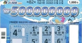 꿈에서 본 로또번호가 떠오르지 않아 즉석복권했는데... 초대박 났다