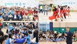 [포토]광주시 서구 치평동, ‘감탄마을 연합 명랑운동회 개최