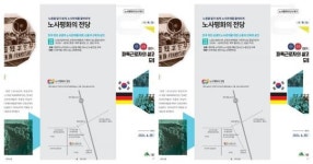 대구 노사평화의 전당, 해외인력파견 두 번째 이야기 다룬 기획전시 개최