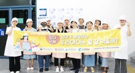 광주 동구 어린이·사회복지급식관리지원센터, ‘엄마가 배워보는 우리 아이는 뭘 잘 먹을까?’진행