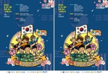 전남 고흥군, 6월 문화가 있는 날‘고흥아트바캉스–영웅’ 추진