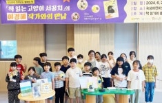 곡성어린이도서관, 책과 아이들의 특별한 만남 주선