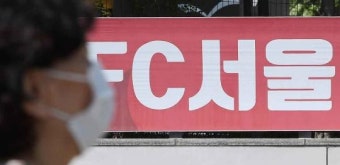 결국…황현수 음주운전 은폐 논란, 'FC서울'이 바로 칼 빼 들었다