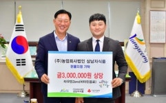 전남 장성군 “지역 기업, 아이들에게 비타민 선물”