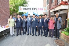 백영현 포천시장, 신읍11통 경로당 개소 축하