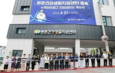 [포토]광주시 북구, 건강생활지원센터 증축·건강관리소 개소