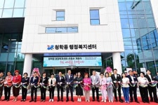 이재호 연수구청장, 청학동 행정복지센터 신축 준공 축하