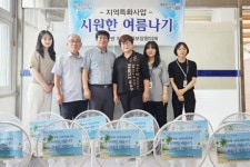 전남 함평군 해보면 지역사회보장협의체, ‘시원한 여름나기’ 선풍기 전달