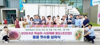 전남 영광군, 기후변화 대응 고품질 복숭아 홍콩 첫 수출 쾌거