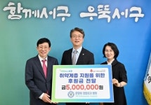 [포토]문영래정형외과병원, 광주시 서구에 취약계층 후원금 전달