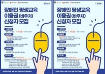 광주광역시 장애인 평생교육이용권으로 희망하는 교육 수강하세요