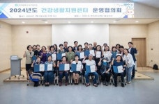 인천 서구보건소, 건강생활지원센터 운영협의회 성료