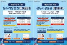 익산시, 국내산 수산물 구매하면 온누리상품권 환급