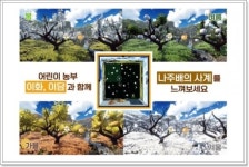 전남 나주시, 배박물관에 ‘실감콘텐츠관’ 구축 나선다