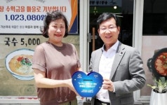 광주시 광산구 송정1동 ‘천원밥상’ 상반기 수익 102만 원 전액 기부