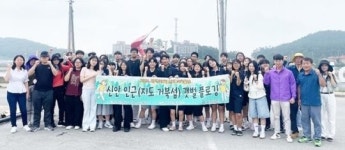 전남 신안군 지도읍 지명고등학교, 갯벌 플로깅 실시