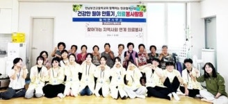 전남 함평군 월야면-전남보건고 협력, 찾아가는 의료봉사활동 펼쳐