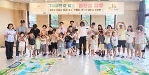 전남 곡성군, ‘그림책으로 여는 섬진강 탐방’프로그램 운영