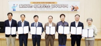 광주시 광산구, 찾아가는 상생보건소 민‧관 맞손~ “노동자 건강증진 적극 협력”