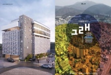 광주시 동구 서남동 이야기 담은 로컬매거진 ‘그래書’ 창간