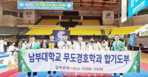 남부대 무도경호학과 합기도부, 2024 전국합기도 페스티벌대회 전원 메달 획득