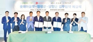 전남 장성군 농특산물, 롯데아울렛 광주수완점에서 만난다