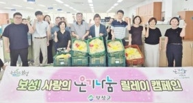 전남 보성군 보성읍, 경로당에 중복 맞이 영양닭 지원