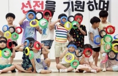[포토]광주시 북구청어린이집, 대한민국 파이팅