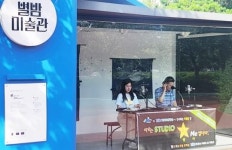 광주시 광산구 별밤미술관,낮에는 방송, 밤에는 갤러리로 ‘변신’