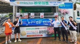 ‘누구라도 반값+ 강진여행’ 반갑소 강진 한우