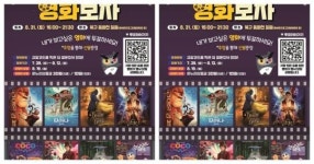 [대구소식]대구 북구, 문화공연 ‘영화로운 여름동화’ 개최