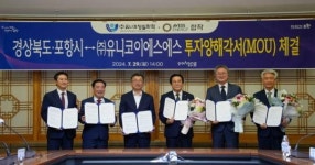 포항시, 차세대 배터리 전해질 생산사업 투자유치