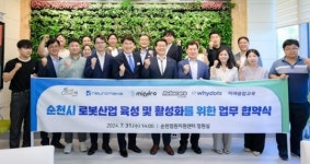 전남 순천시, 로봇기업들과 업무 협약~로봇 동행도시 속도 높인다
