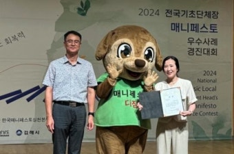 전남 곡성군, 2024 매니페스토 우수사례 공동체 강화 분야‘우수상 수상’