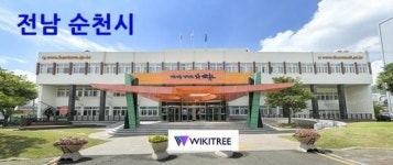 전남 순천시, 소아 야간·휴일 진료 기관 ‘달빛어린이병원’ 이용자 만족도 높아