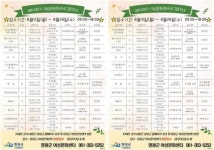 전남 영광군, 2024년 하반기 여성문화센터 프로그램수강생 모집