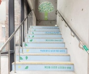 광주시 동구,“동구평생교육원서 계단 걷기 실천하세요!”