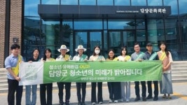 전남 담양군,휴가철 청소년 유해환경 점검단속 및 캠페인 실시