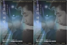 첼로 선율과 시의 만남…익산예술의전당, 진호의 책방 개최