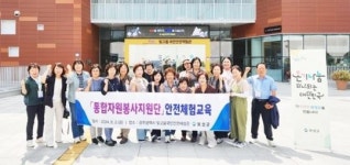 전남 보성군 통합자원봉사지원단, 재난 대응 안전교육 실시