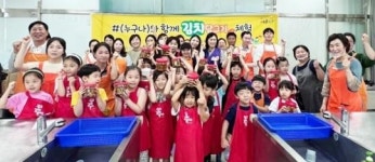 [위키 포토]광주시 남구 송암동 주민자치회, ‘#(누구나)와 함께 김치담그기 체험’ 행사