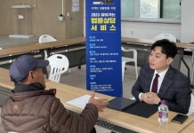 전남대 리걸클리닉,전남 영광서 무료 법률상담