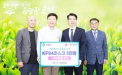전남 보성군, (주)쌍방울 KF94 마스크 5만 장 전달식 가져