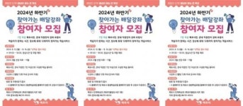 전남 목포시,2024년 하반기‘찾아가는 배달강좌’신청 받는다