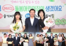 전남 광양시, 8월부터 광양형 24시간 돌봄어린이집 본격 운영