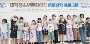 전남 장흥군, 여름방학 프로그램 라탄공예 등 운영