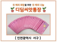 인천 서구, 2024년 디딤씨앗통장 신규가입자 1천명 돌파