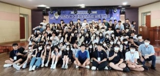 전남 영암군 청소년들, 대학생 봉사자들의 멘토링 받아