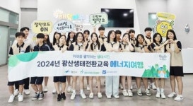 광주시 광산구, 생태전환교육 인기