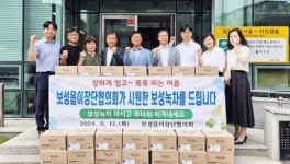 전남 보성군 보성읍 이장단협의회, 마을회관에 보성녹차 전달